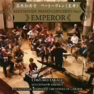 ベートーヴェン:ピアノ協奏曲第5番「皇帝」