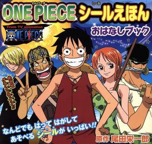 ONE PIECEシールえほん おはなしブック