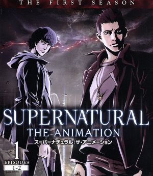SUPERNATURAL THE ANIMATION＜ファースト・シーズン＞Vol.1(Blu-ray Disc)