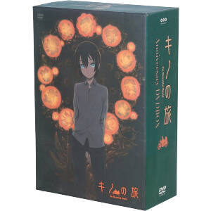 キノの旅-the Beautiful World Anniversary DVD-BOX