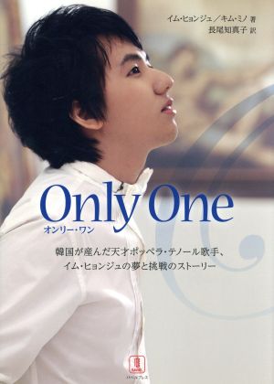 ONLY ONE