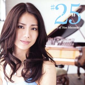 Scene25～Best of Nao Matsushita(DVD付)