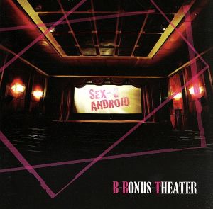 B-BONUS-THEATER(DVD付)