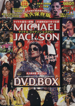 DVD マイケル・ジャクソンヒストリーDVD BOX