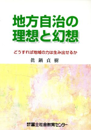 ニッポンに歌が流れる 新品本・書籍 | ブックオフ公式オンラインストア