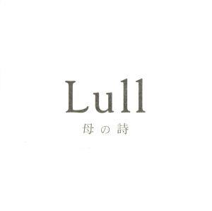 母の詩