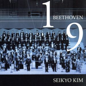 ベートーヴェン:交響曲第1番・第9番