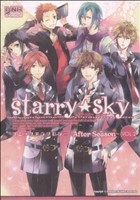 Starry☆Skyコミックアンソロジー～After Season～(2) DNAメディアC