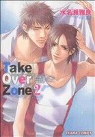 Take Over Zone(2)Chara C