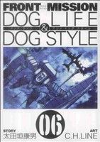 FRONT MISSION DOG LIFE&DOG STYLE(6)ヤングガンガンC