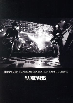 闇夜を切り裂くSUPERCAR GENERATION BABY TOUR 2010