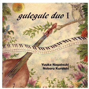 gulegule duo I