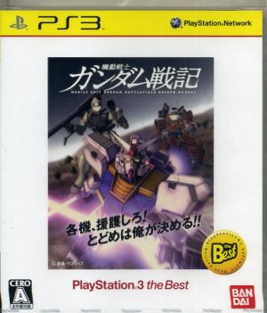 機動戦士ガンダム戦記 PLAYSTATION3 the Best