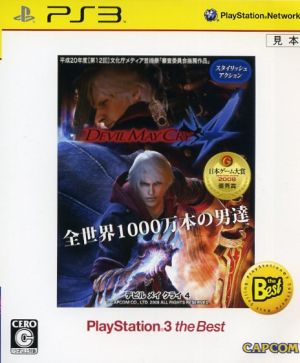 Devil May Cry 4 PLAYSTATION3 the Best