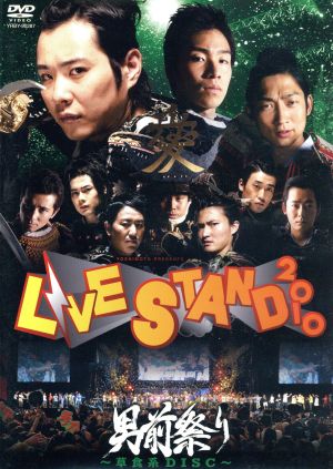 YOSHIMOTO presents LIVE STAND 2010 男前祭り～草食系DISC～