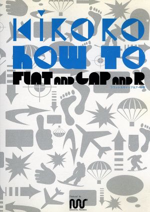 KIRORO HOW TO #2:絶対マスターできるフラット、ギャップ、アール編