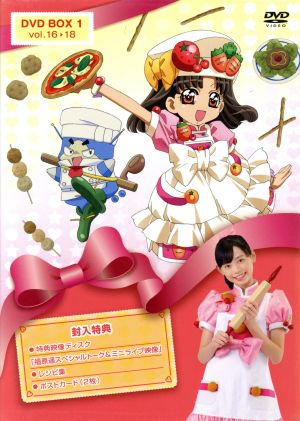 クッキンアイドル アイ！マイ！まいん！DVD-BOX1 中古DVD・ブルーレイ 