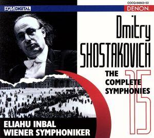 ショスタコーヴィチ:交響曲全集