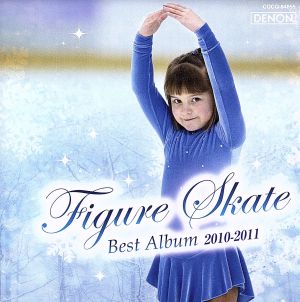 フィギュア・スケート・ベスト・アルバム2010-2011