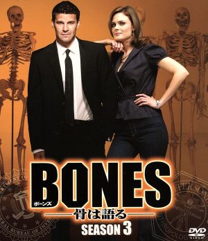 BONES-骨は語る- シーズン3 SEASONSコンパクト・ボックス 中古DVD