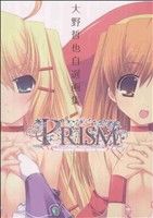 大野哲也自選画集 PRISM