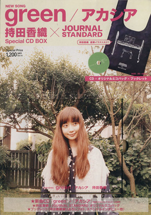 CD green/アカシア持田香織×JOURNAL STAN