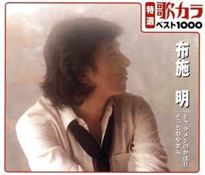 シクラメンのかほり/そっとおやすみ