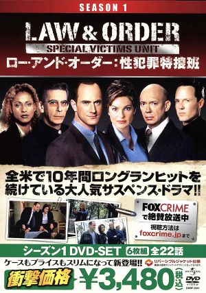 Law&Order 性犯罪特捜班 シーズン1 BOX-SET 中古DVD・ブルーレイ