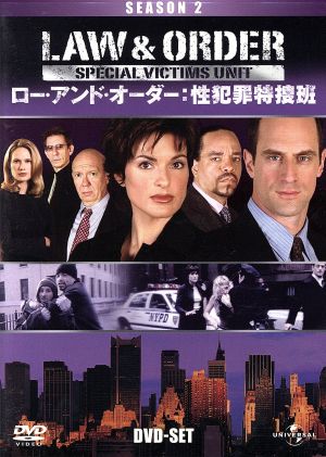 Law&Order 性犯罪特捜班 シーズン2 BOX-SET