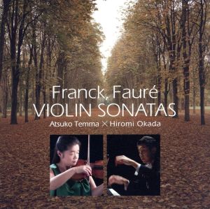 フランク:ヴァイオリン・ソナタ/フォーレ:ヴァイオリン・ソナタ第1番