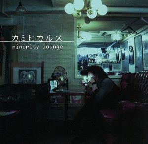 minority lounge