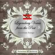 伝説の歌声 8 オーストリア歌曲集 Ⅰ