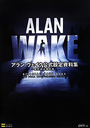 アランウェイク公式設定資料集 最終調査報告書