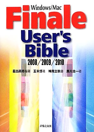 Finale User's Bible 2008/2009/2010
