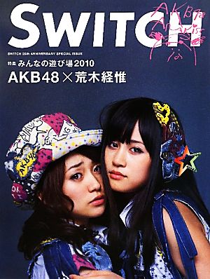 SWITCH 特別編集号 2010