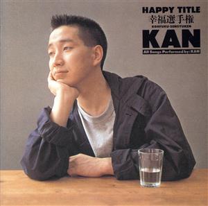 HAPPY TITLE-幸福選手権-