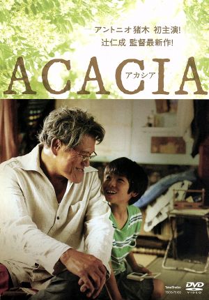 ACACIA-アカシア-