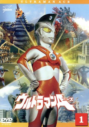 ウルトラマンA(1) ウルトラ1800 新品DVD・ブルーレイ | ブックオフ公式