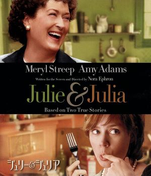 ジュリー&ジュリア(Blu-ray Disc)
