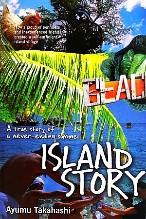 ISLAND STORYA True Tale of a Never-ending Summer