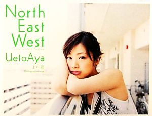 上戸彩写真集 North East West