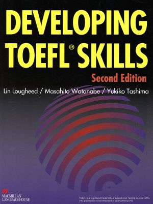 Developing TOEFL Skills 第2版マクミランTOEFL完全攻略法
