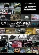 WRC ヒストリー・オブ・WRC VOL.1