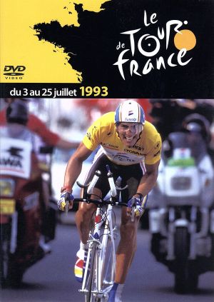 ツール・ド・フランス1993