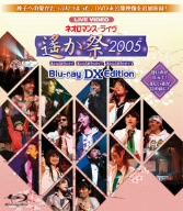 ライブビデオ ネオロマンス・ライヴ 遙か祭2005(Blu-ray Disc)