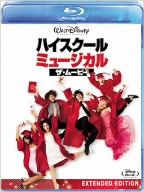 ハイスクール・ミュージカル/ザ・ムービー(Blu-ray Disc)