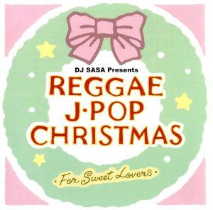 レゲエ・J-POP・クリスマス～フォー・スウィート・ラヴァーズ～