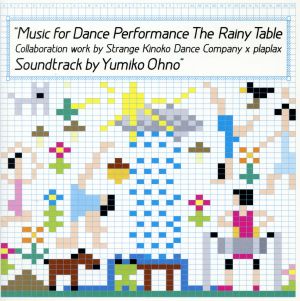 Music for Dance Performance The Rainy Table Collaboration work by Strange Kinoko Dance Company x plaplax Soundtrack by Yumiko Ohno(DVD付)