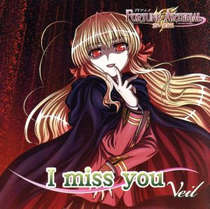 FORTUNE ARTERIAL 赤い約束:I miss you