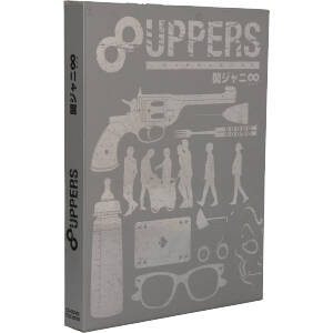 関ジャニ∞ 8UPPERS(8アッパーズ) 初回限定スペシャル盤 CD&DVD